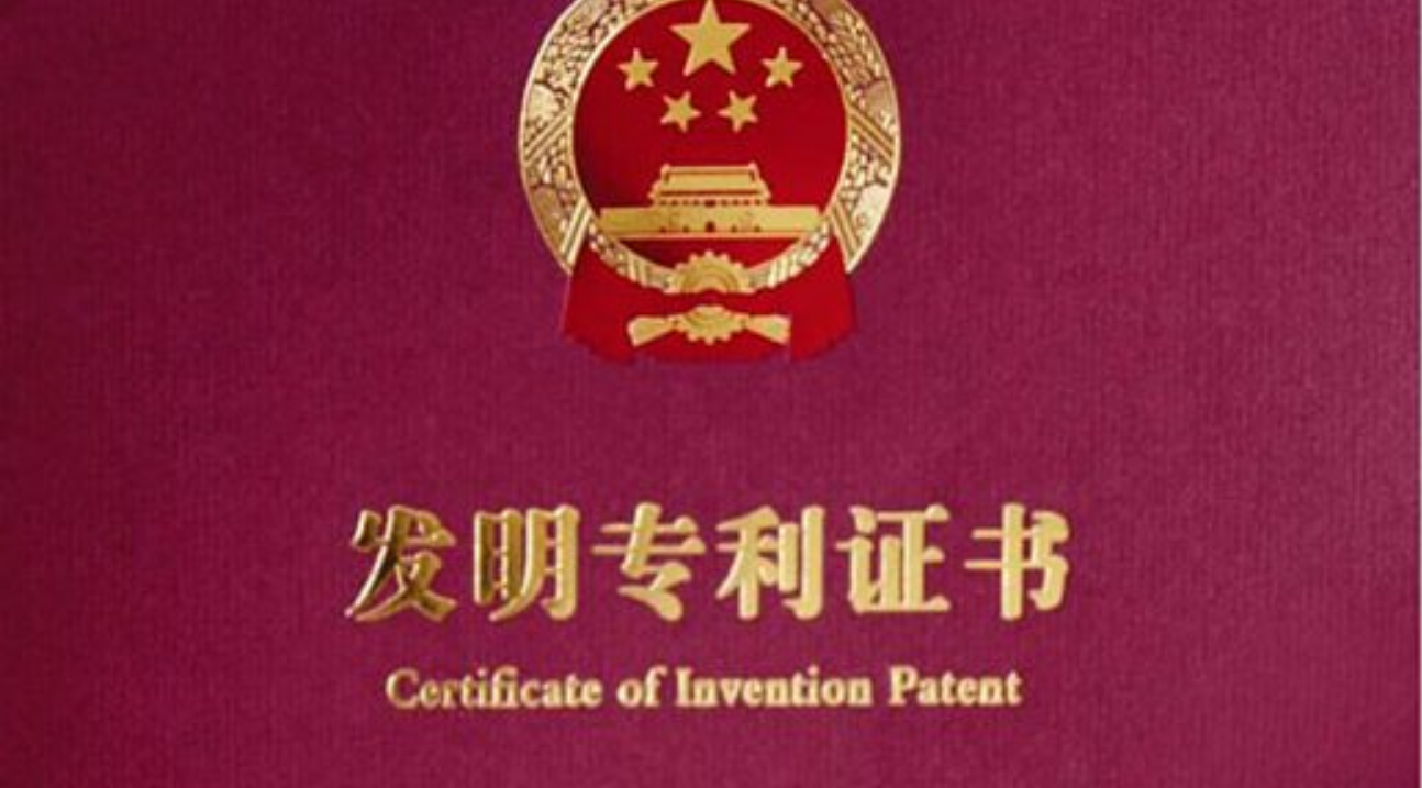 樂(lè)地智能 曲柄搖桿結(jié)構(gòu)的道閘發(fā)明專利正式審核通過(guò)