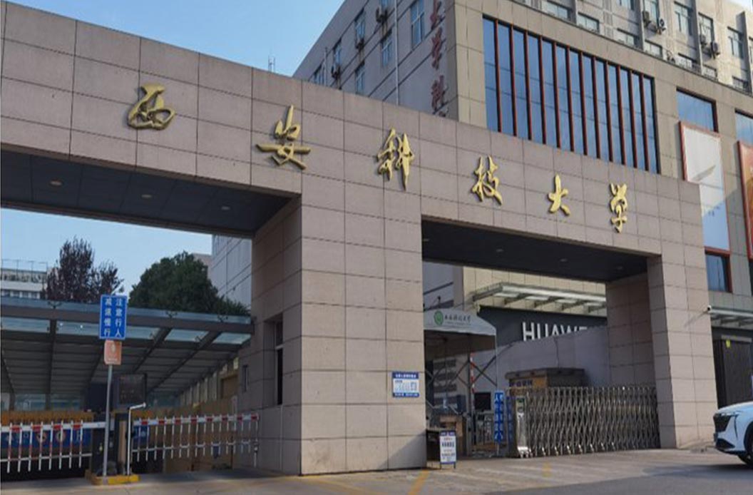 西安科技大學(xué)