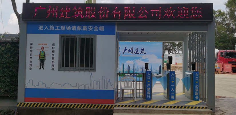 工地員工通道閘機(jī)方案